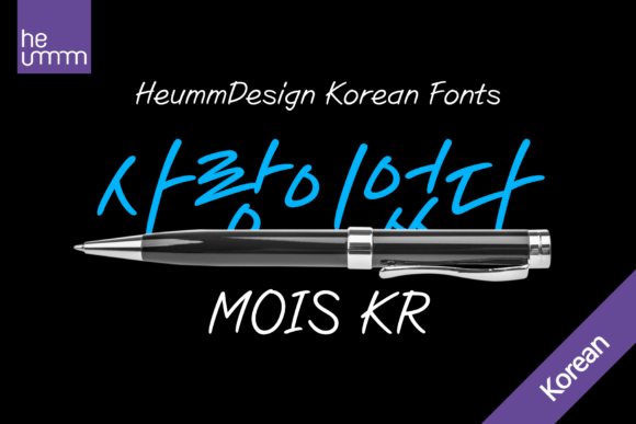 Discover Mois Kr – A Handwritten Korean Font That Stands Out